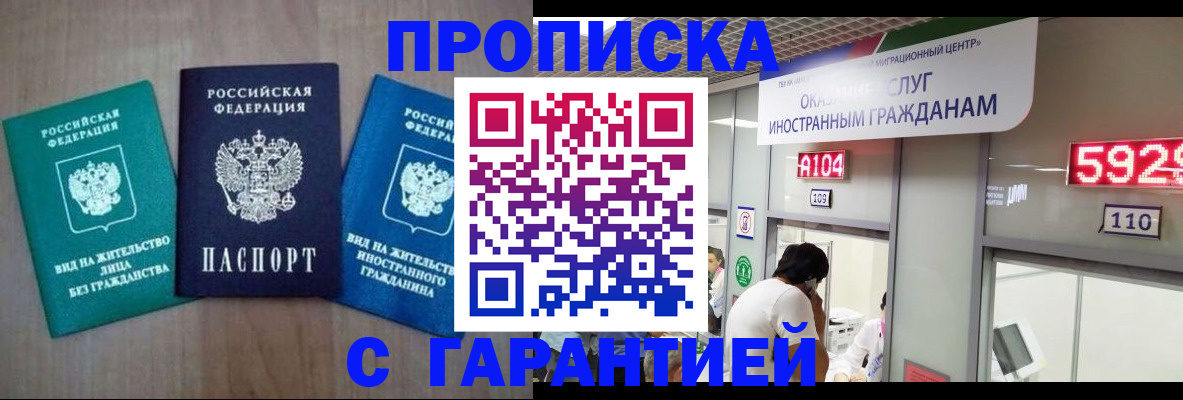 временная регистрация надежно в Кораблино