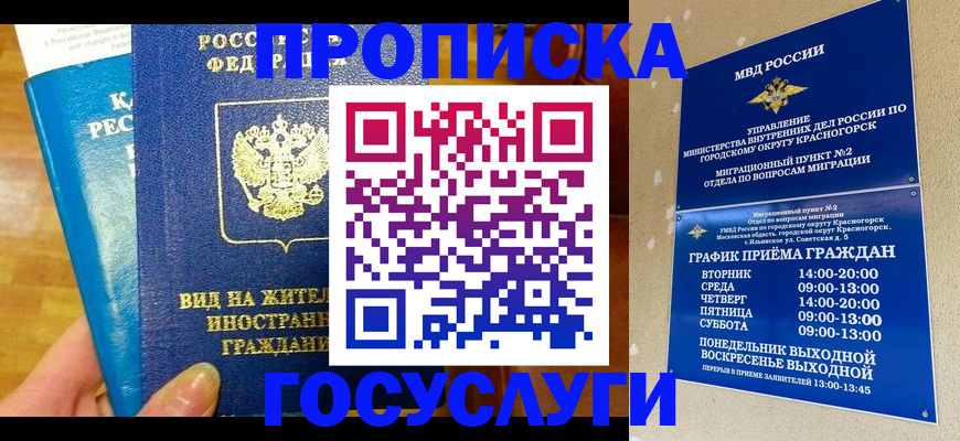 временная регистрация в квартире в Кораблино