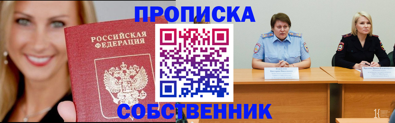 временная регистрация законно в Кораблино