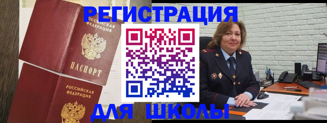 миграционный учет в Кораблино