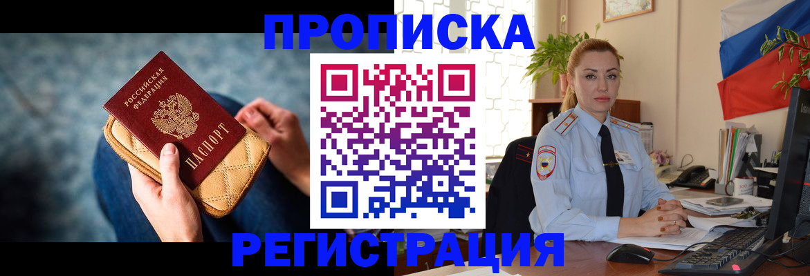 временная регистрация купить в Кораблино