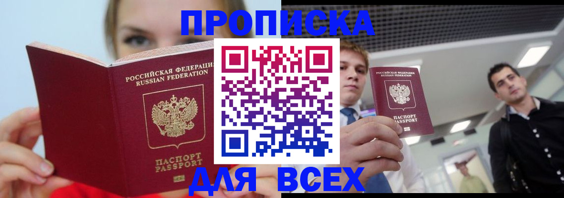 временная регистрация гарантия в Кораблино