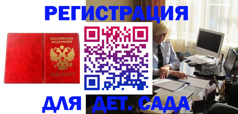 временная регистрация купить в Кораблино