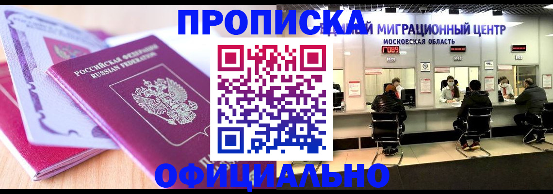 миграционный учет в Кораблино
