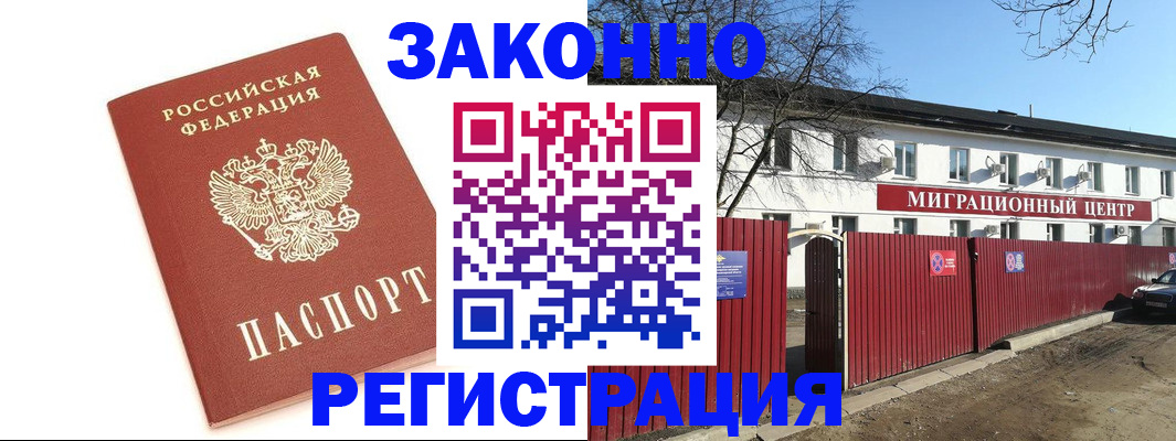 прописка ребенка в Кораблино
