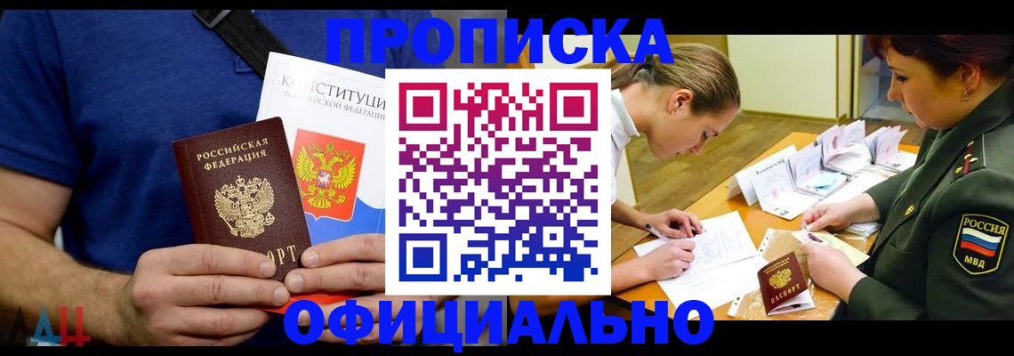временная регистрация для всех в Кораблино